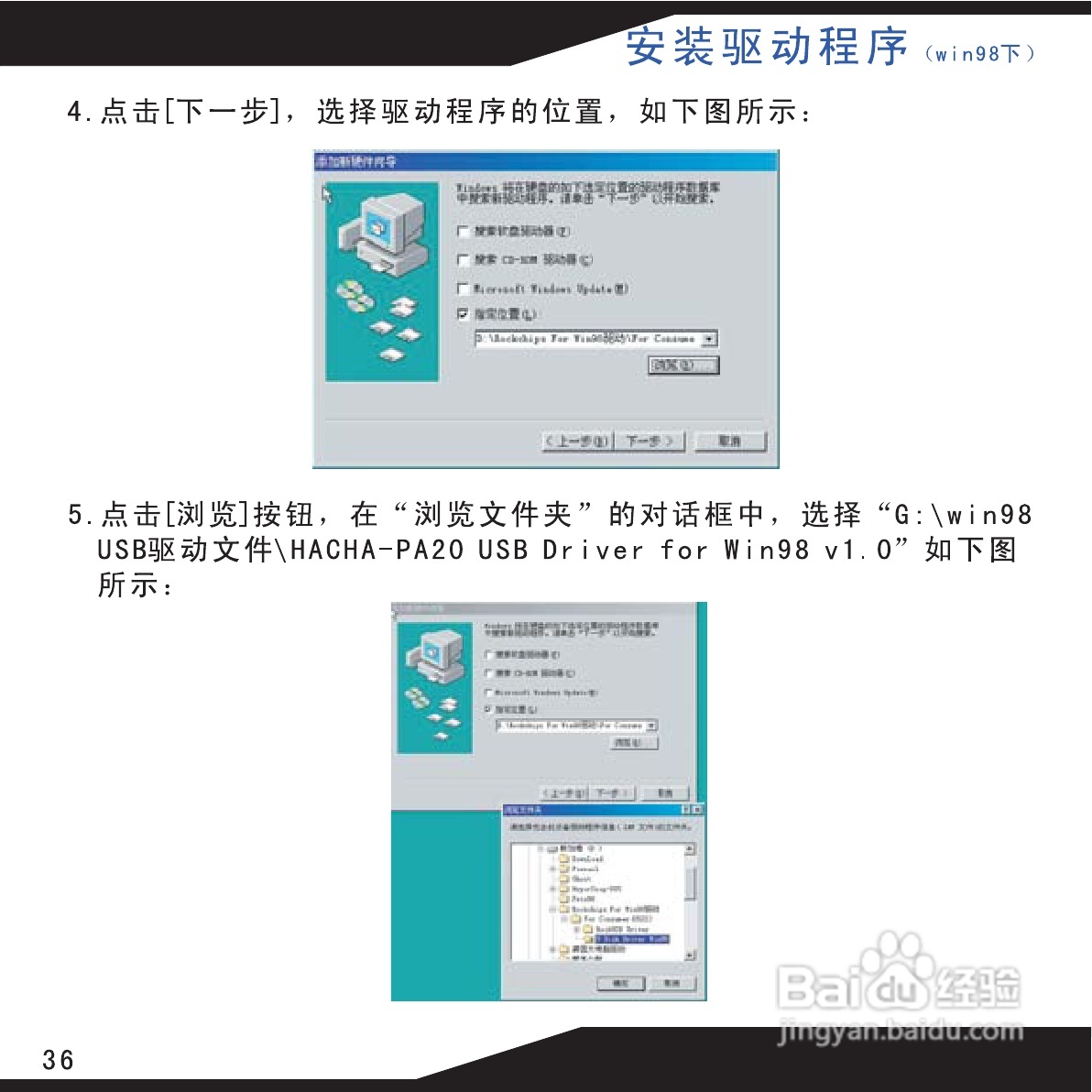 海畅PA70数码影音使用说明书:[4]