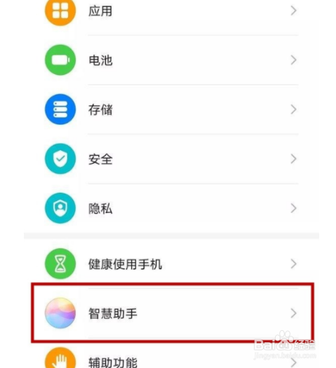 华为p40pro语音播报如何关闭？