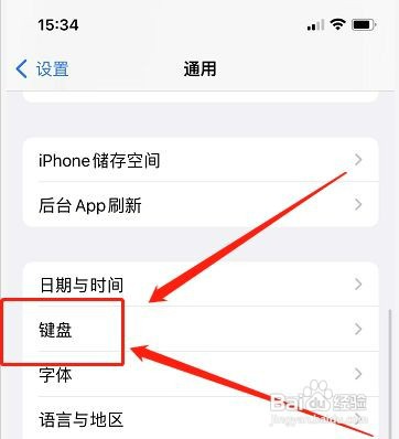 苹果按不到键盘左下角地球