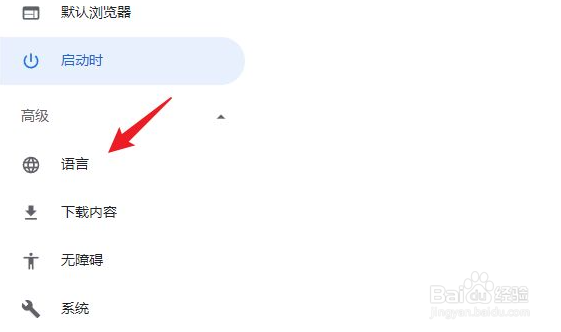 谷歌浏览器怎么是英文