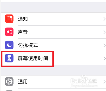 iPhone由于访问限制无法退出登录AppleID怎么办