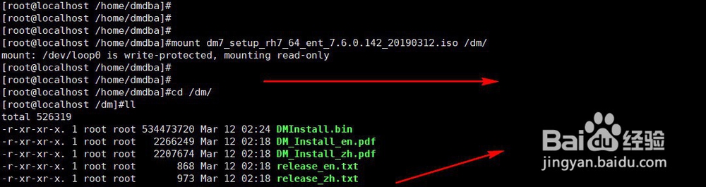 redhat7如何安装达梦数据库(二)