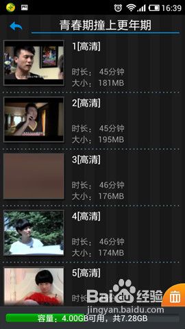 绝佳视觉体验 《PPTV网络电视》教程