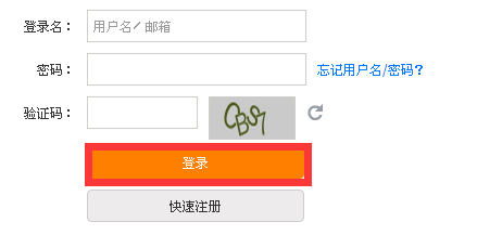 在网上如何购买火车票