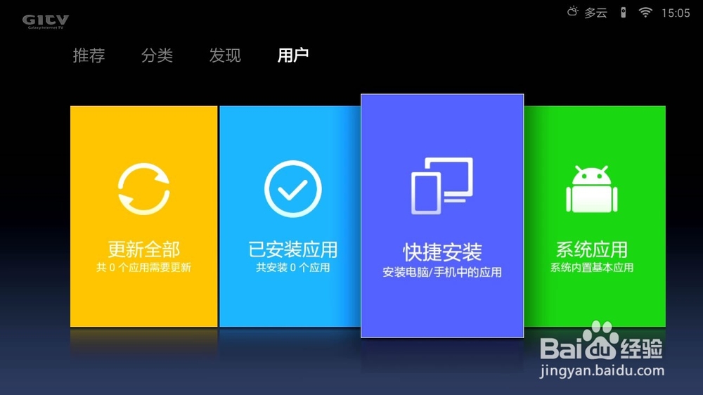 小米小盒子如何看电视直播教程!