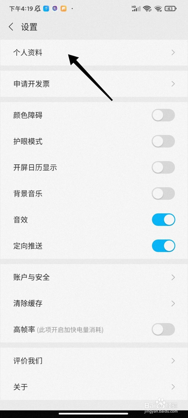 未来之光怎么修改头像