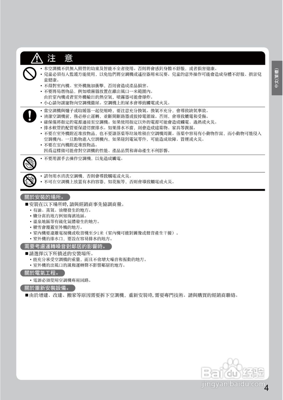 大金FTX(K)S20/25/30JVLT空调说明书:[1]