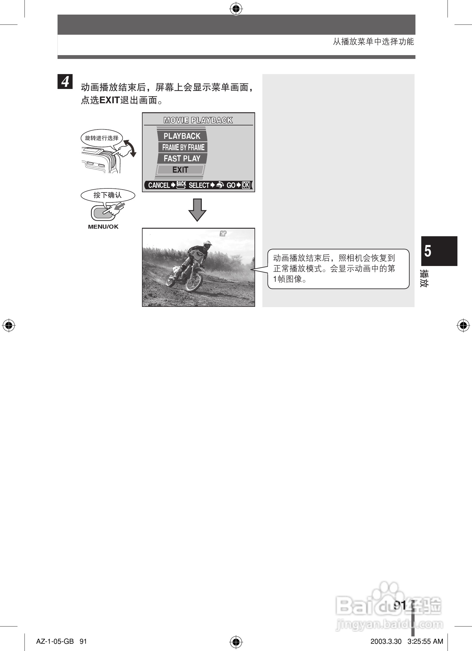 奥林巴斯 AZ-1数码相机说明书:[10]