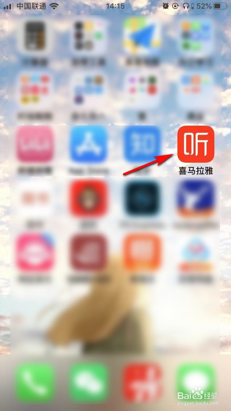 喜马拉雅音频如何下载到手机