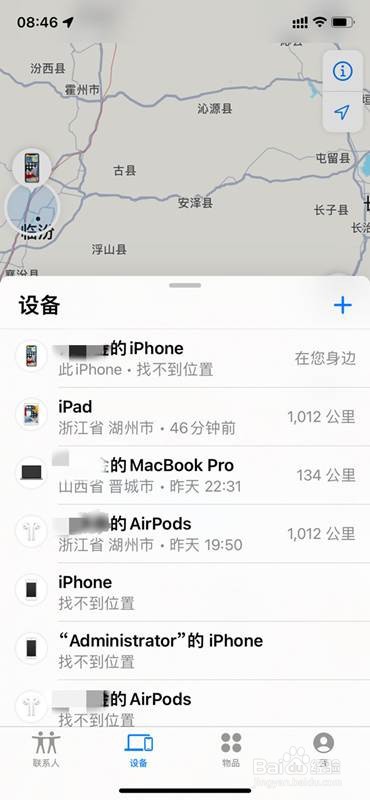 苹果怎样使用查找功能