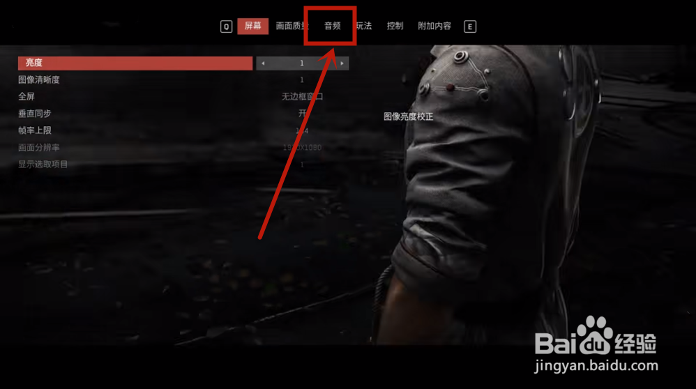 原子之心配音怎么改