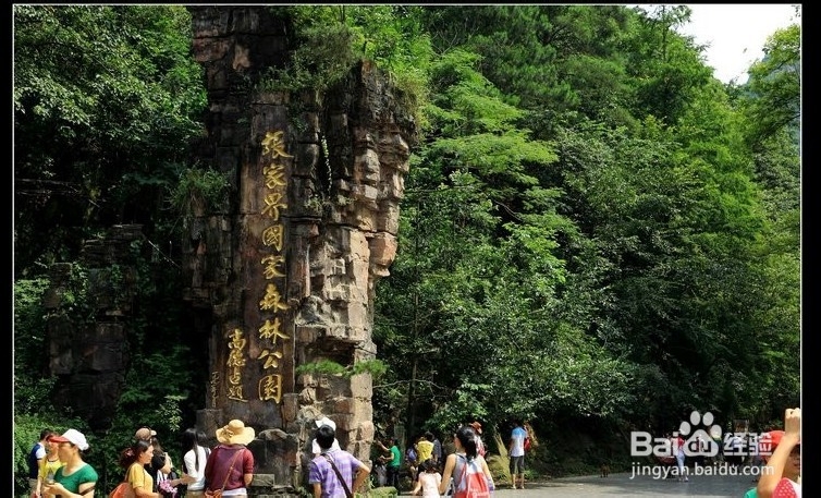桂林到张家界自驾游