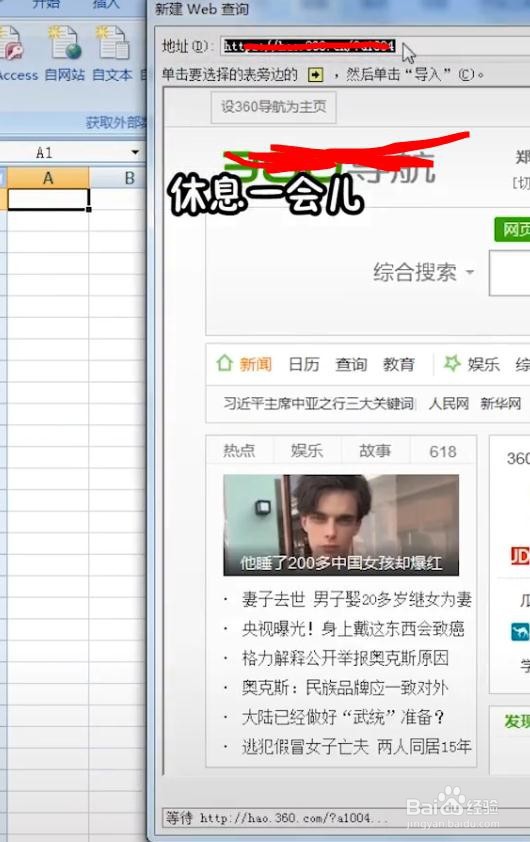 如何将网上表格复制到excel