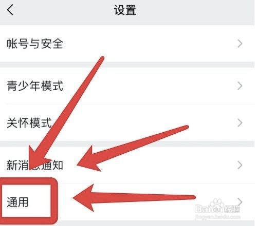 怎么看iphone微信其他数据存储