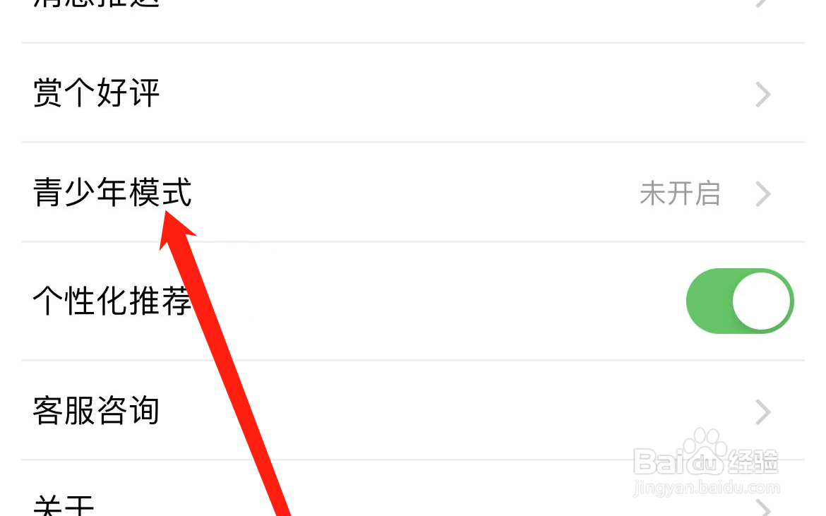 话本小说怎样青少年模式