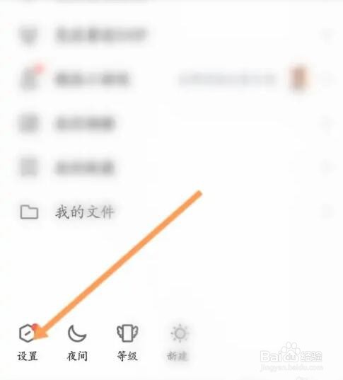 超级QQ秀如何关闭展示我的乐园成绩