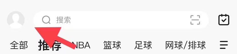 企鹅体育如何找到通知设置