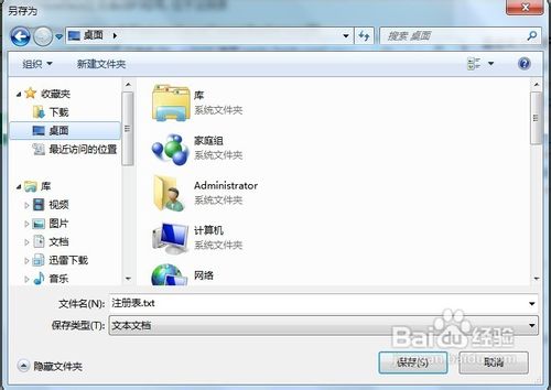 怎样下载百度文库的文档