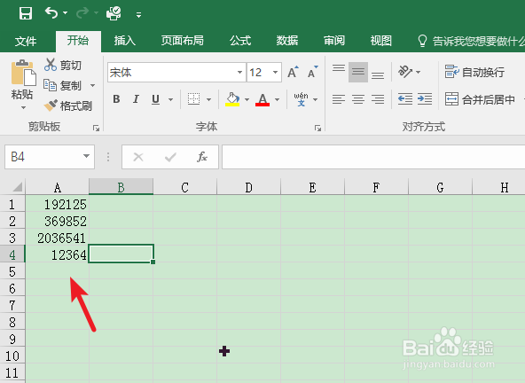 如何将excel中的数据换算成万元
