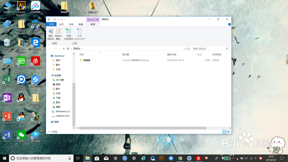 windows10----文件和文件夹的还原
