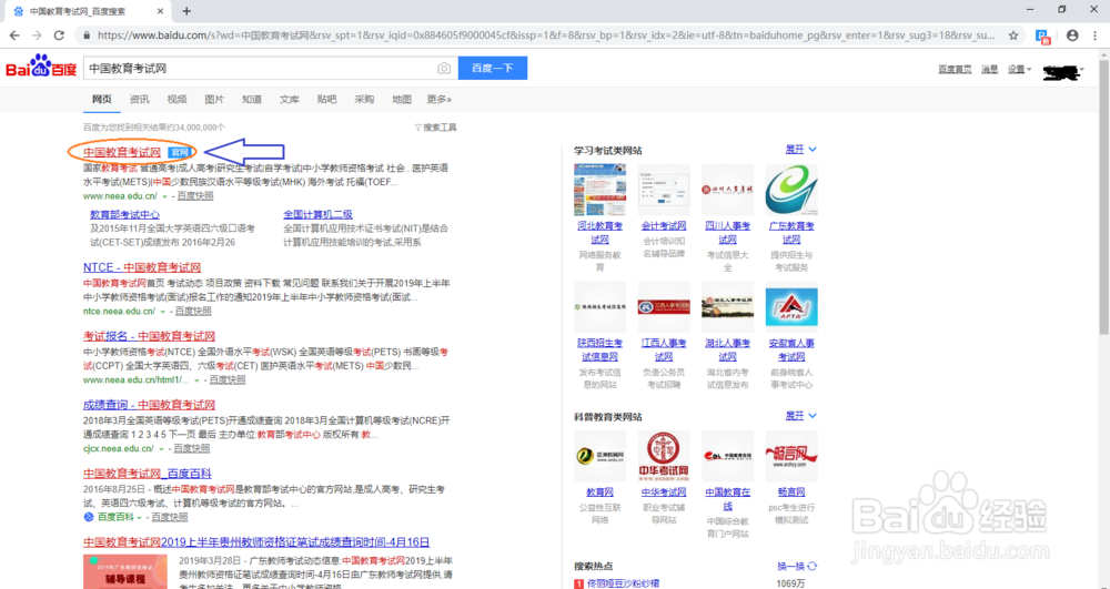 聚师网分享教师资格证考试报名的方法