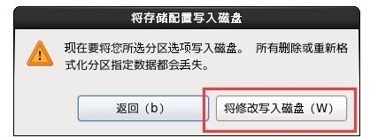 Linux资料 CentOS安装