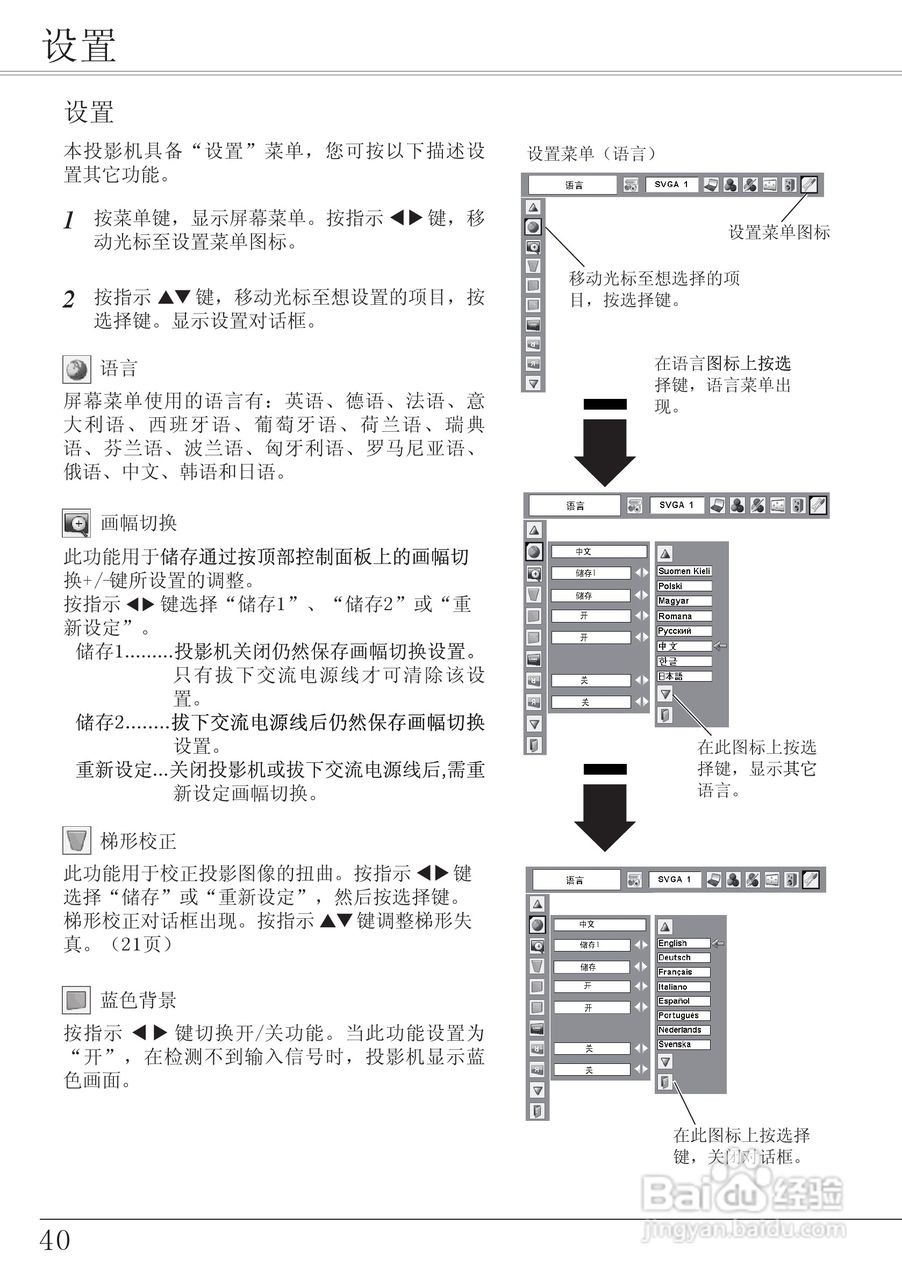 EIKI爱其 LC-XA20I投影机说明书:[4]