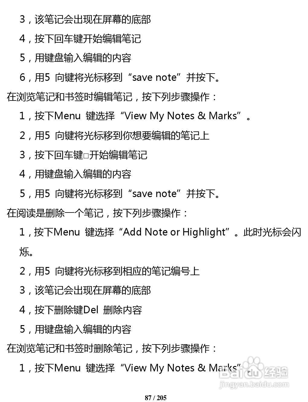 亚马逊 Kindle 3(简体中文)掌上无线说明书:[9]