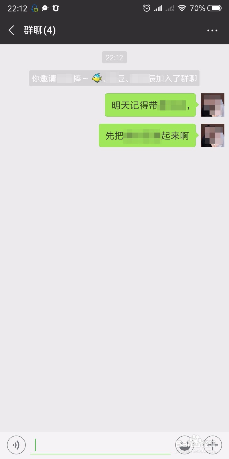在微信中怎么建立多人群聊怎么用微信发起群聊
