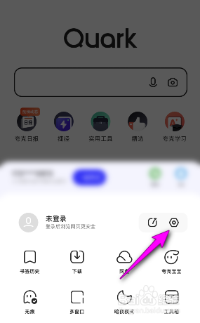 夸克浏览器广告过滤怎么开启
