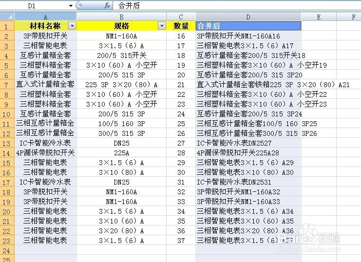 excel怎么批量设置表格的行高、列宽？
