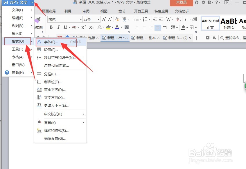 wps文字中如何调整文字和下划线之间的距离?