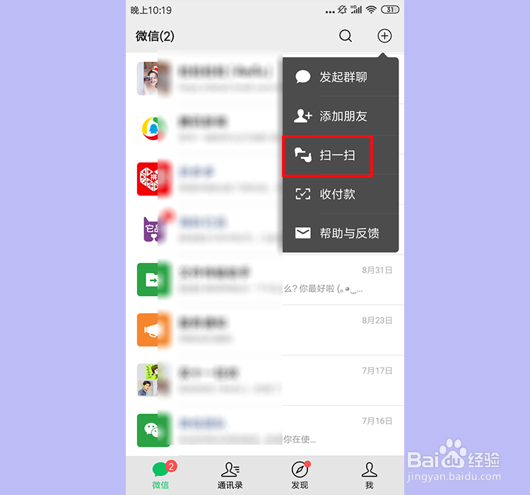 如何用手机查看wifi密码
