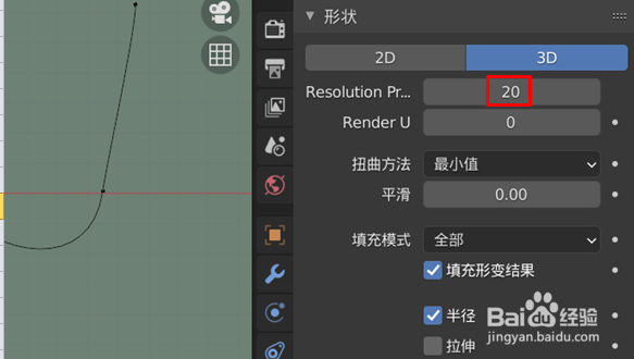 在blender2.9如何修复曲线的光滑度