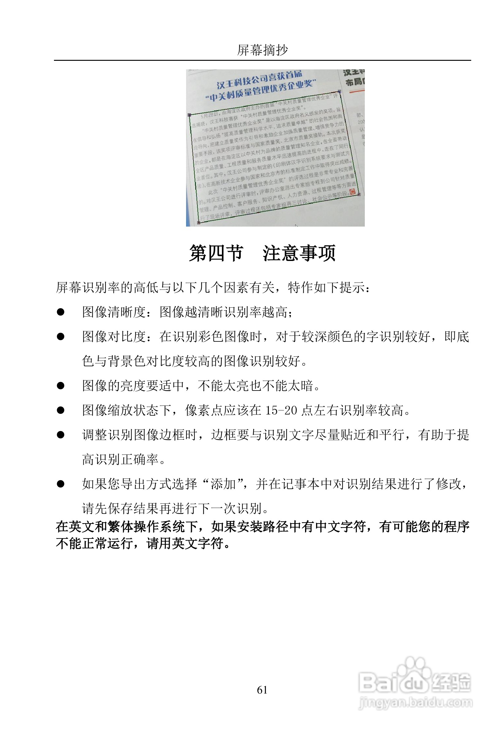 汉王 TouchPad B16掌上无线软件说明书:[7]