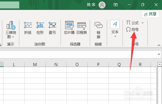 excel怎么输入加减号±