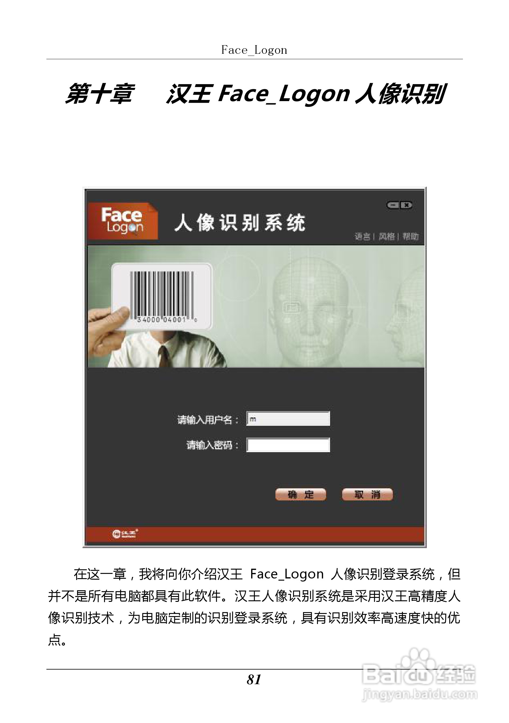 汉王 Touchpad F15掌上无线应用指南说明书:[9]