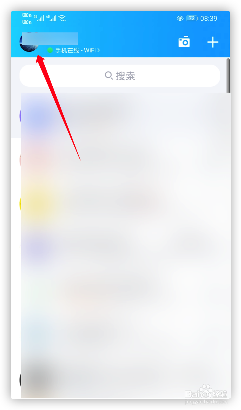 QQ空间动态如何设置三天可见？