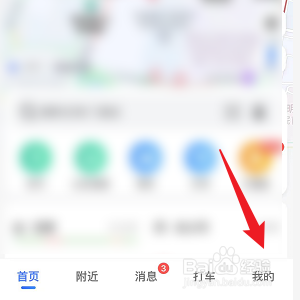 高德地图怎样查看网红打卡地