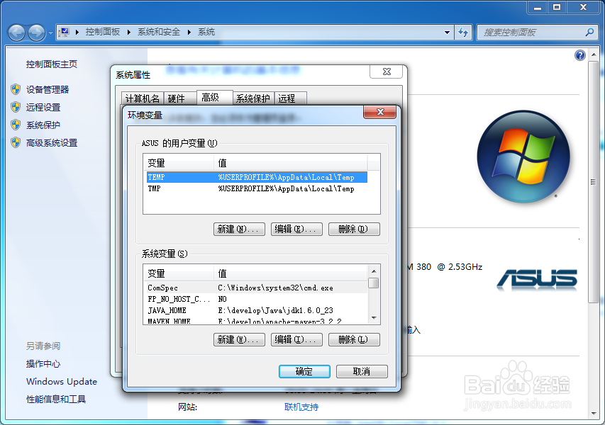Java开发环境的搭建