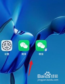 微信分身怎么开启