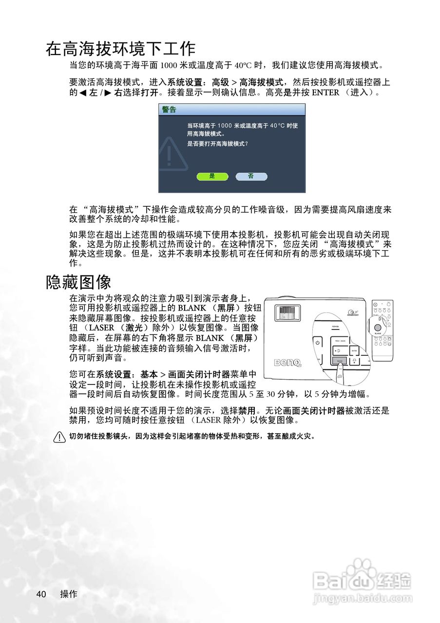 明基MP775投影机使用说明书:[4]