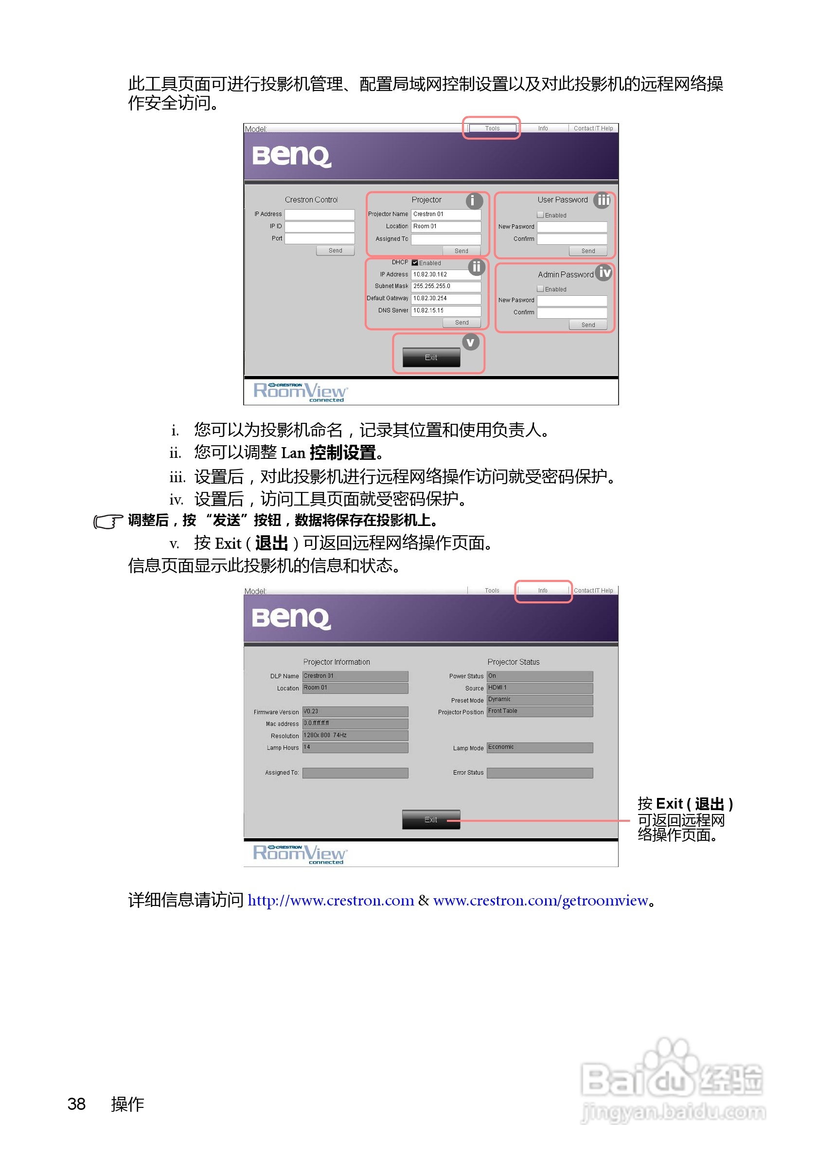 明基MP776ST投影机使用说明书:[4]