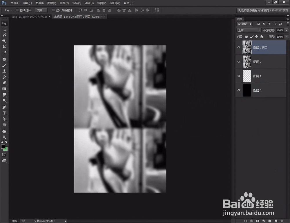 photoshop教程使用ps软件制作一个宣传展海报