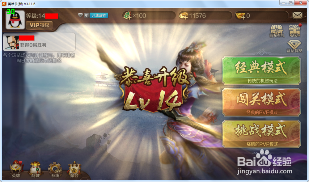 英雄杀新怎么迁移数据 新英雄杀数据迁移