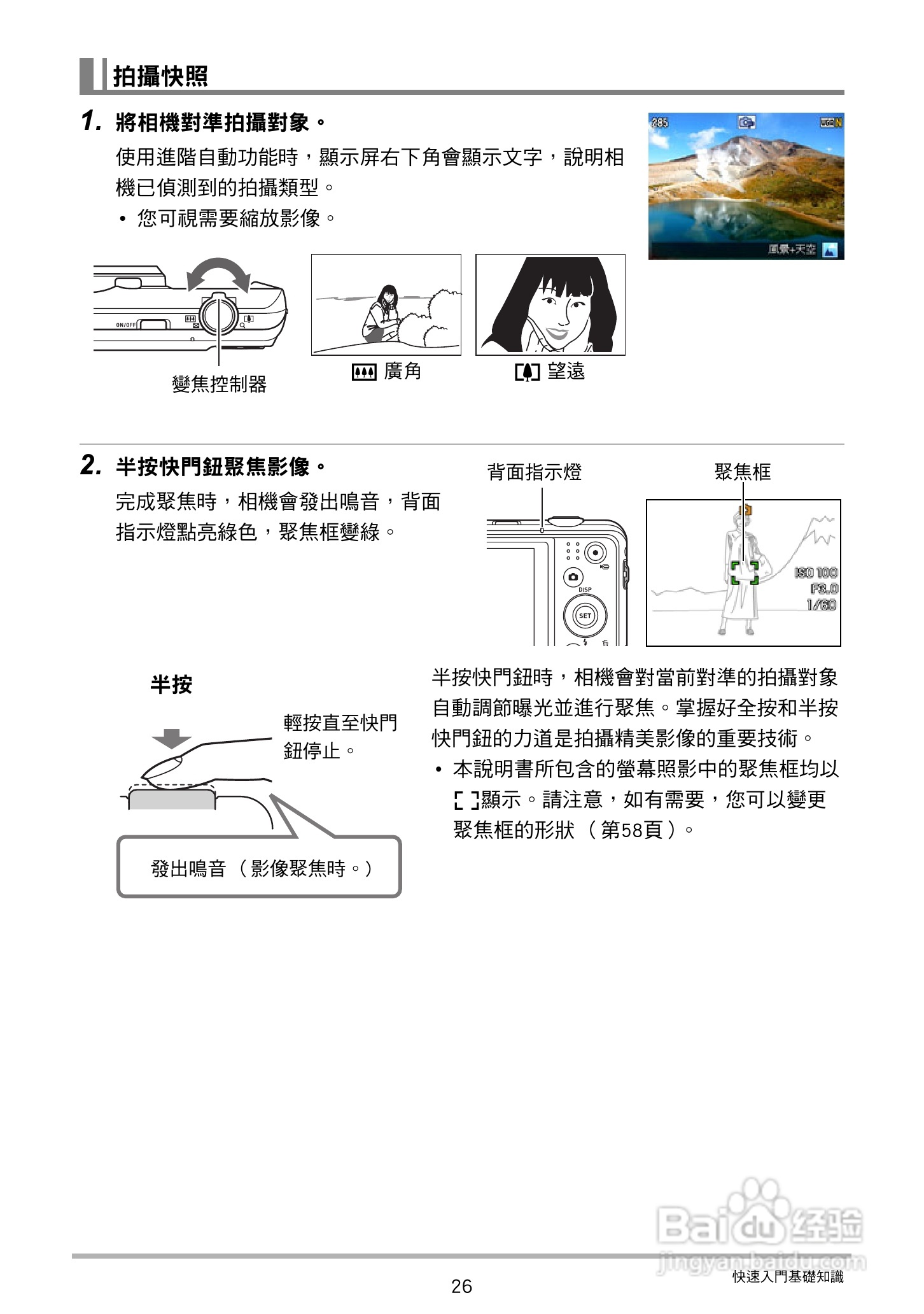 卡西欧 EX-ZS150数码相机说明书:[3]