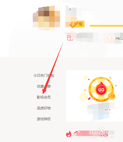 怎么免费开通腾讯体育VIP会员看NBA比赛