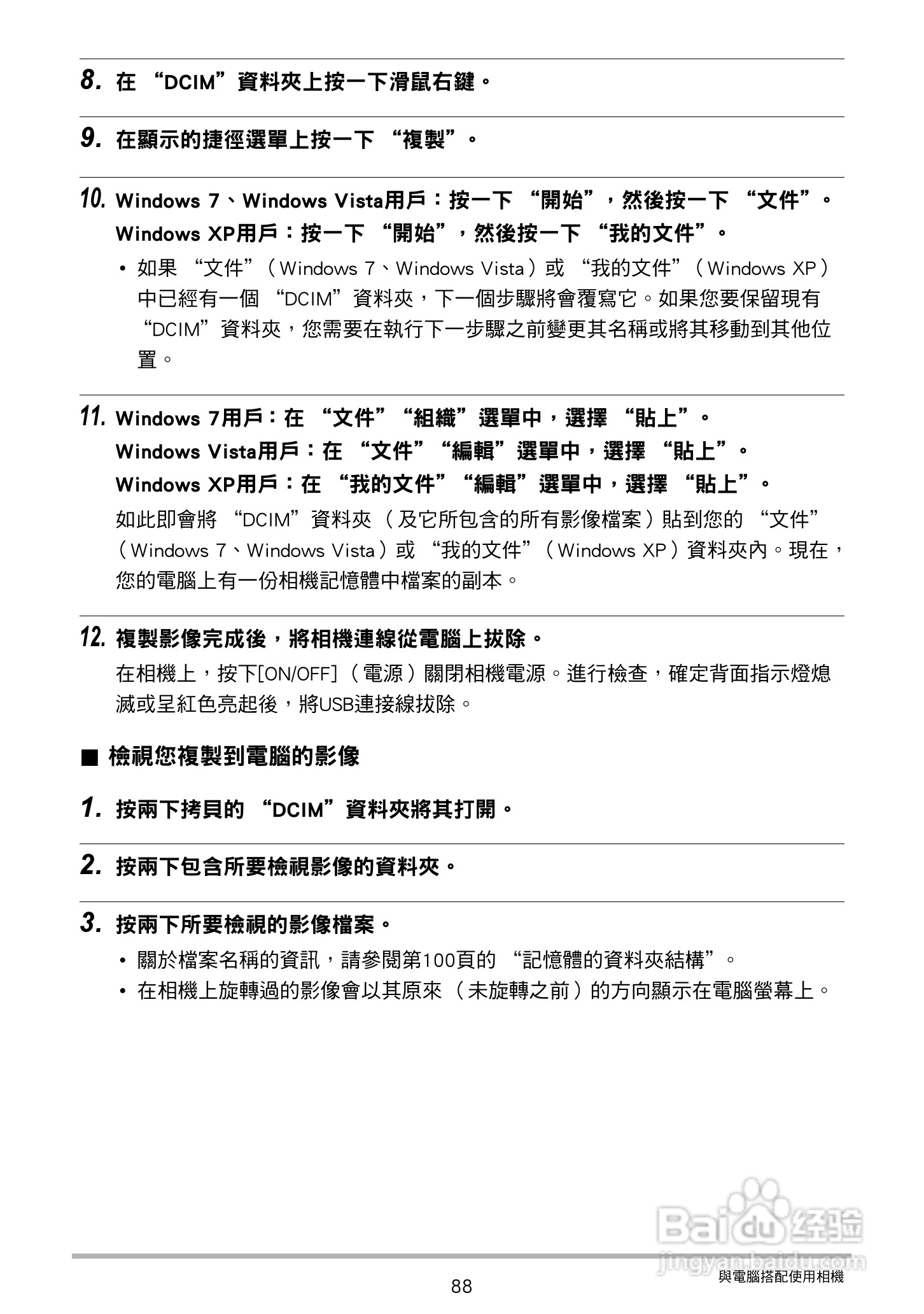 卡西欧 EX-ZS150数码相机说明书:[9]