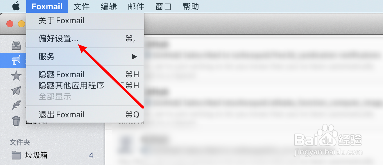 mac邮件工具Foxmail怎么设置下一帐户快捷键？