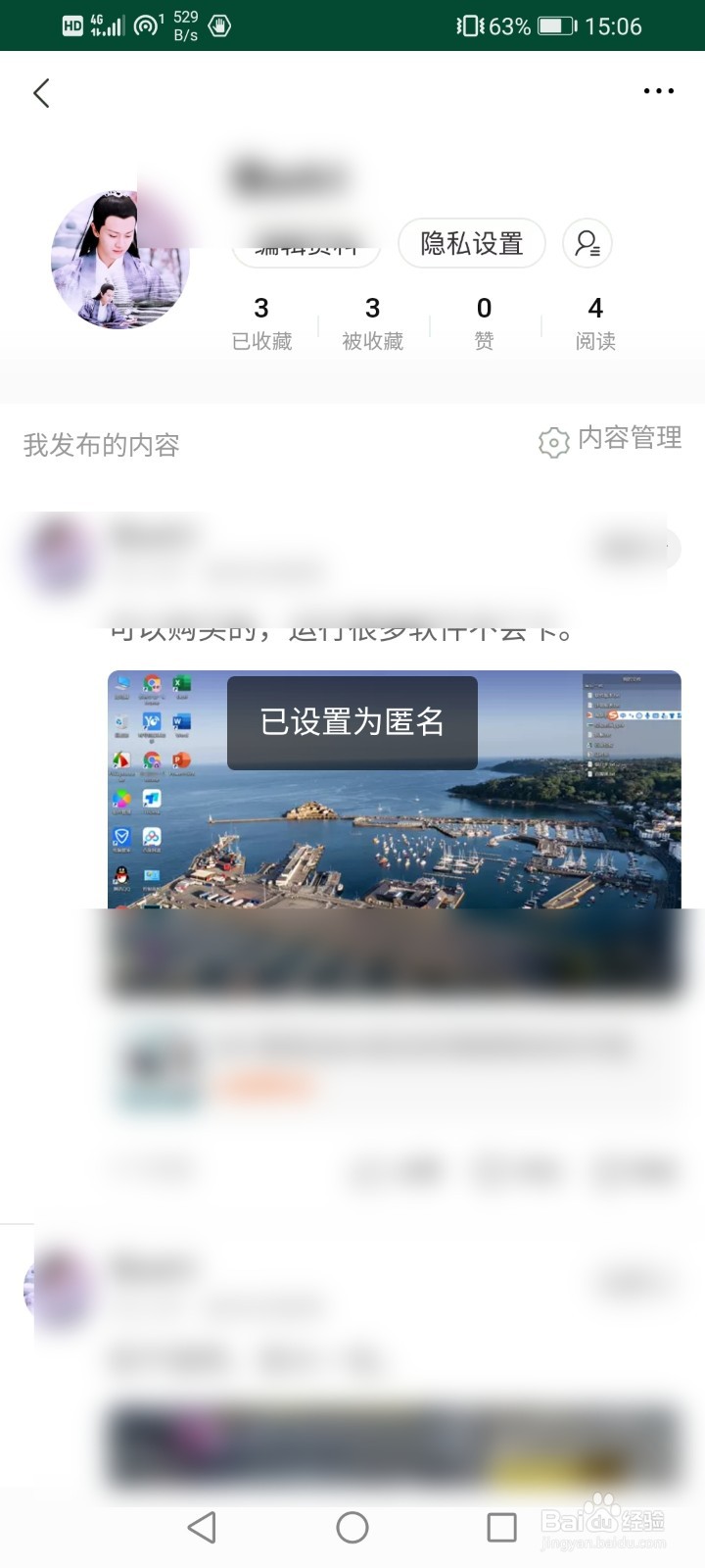 淘宝怎么将评价设置成匿名